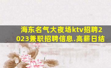 娄底酒吧招聘