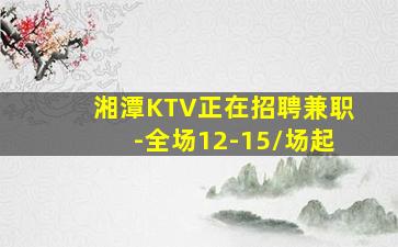 山南酒吧招聘